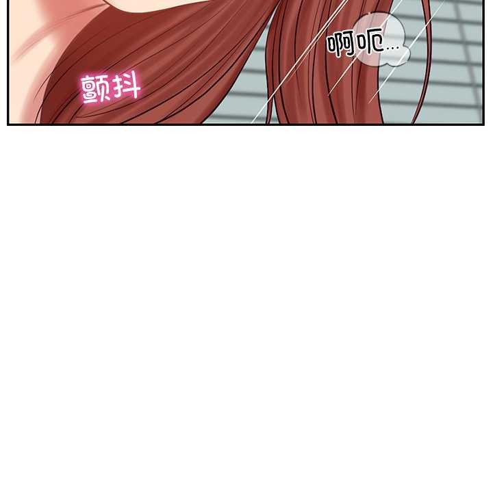 财阀家的女婿 - 第58話 - page 98