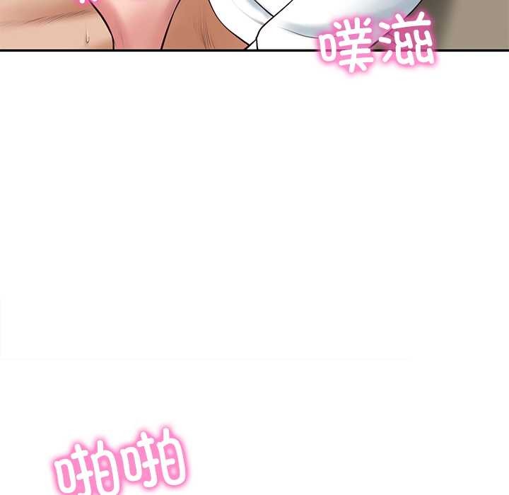 财阀家的女婿 - 第58話 - page 101