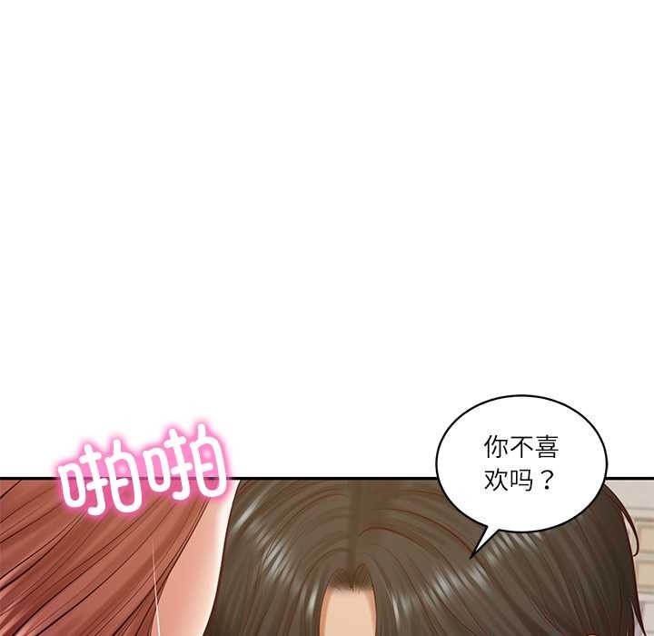 财阀家的女婿 - 第58話 - page 106