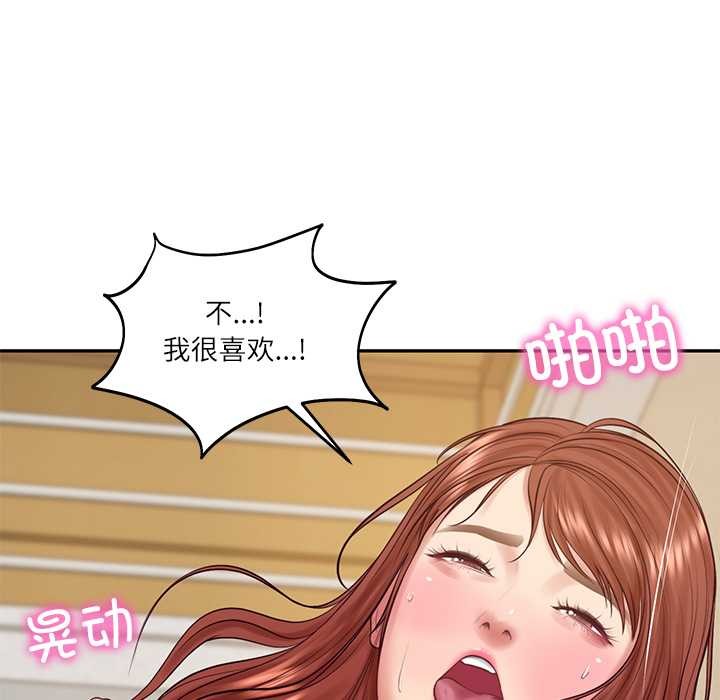 财阀家的女婿 - 第58話 - page 108