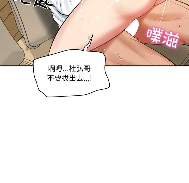 财阀家的女婿 - 第58話 - page 121