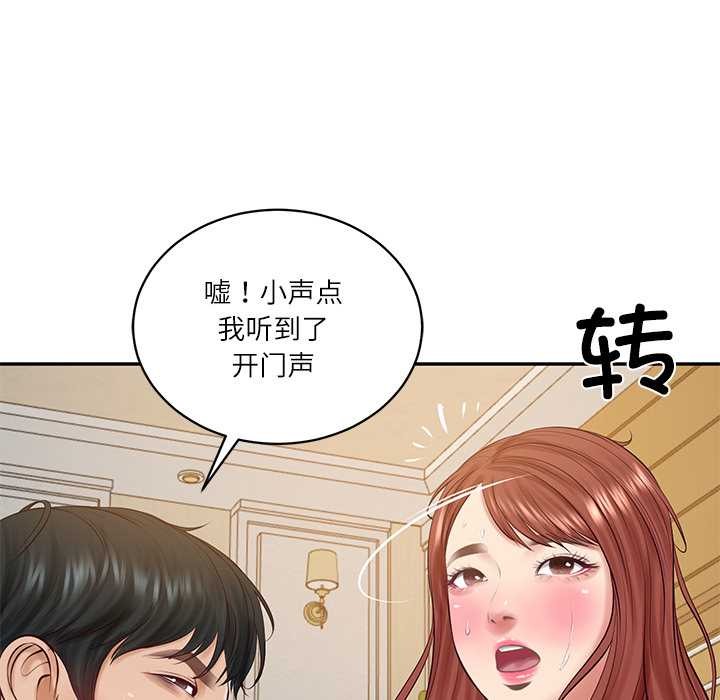 财阀家的女婿 - 第58話 - page 122
