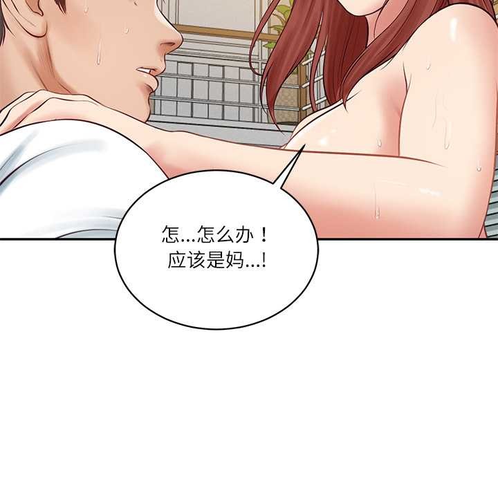 财阀家的女婿 - 第58話 - page 123