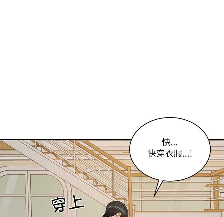 财阀家的女婿 - 第58話 - page 124