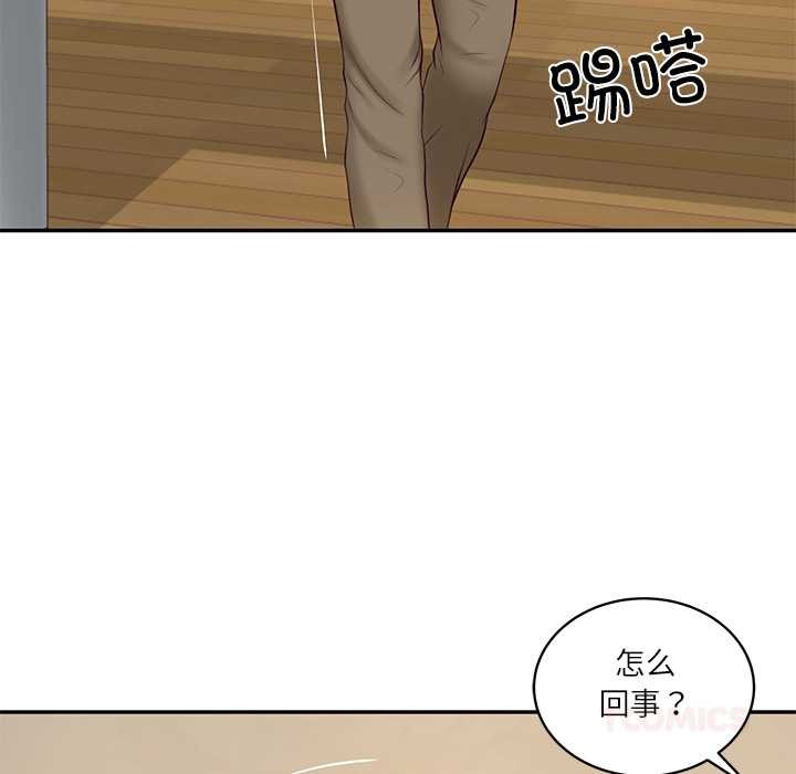 财阀家的女婿 - 第58話 - page 129