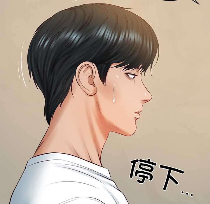 财阀家的女婿 - 第58話 - page 130