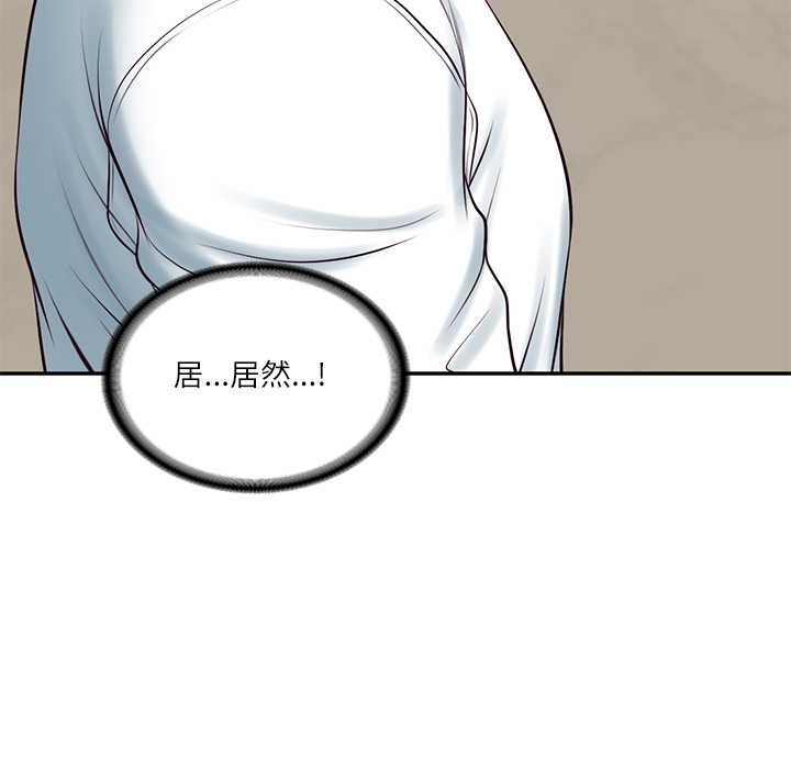 财阀家的女婿 - 第58話 - page 131