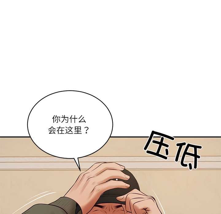 财阀家的女婿 - 第58話 - page 132