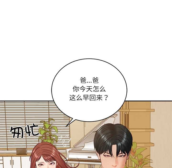 财阀家的女婿 - 第58話 - page 140