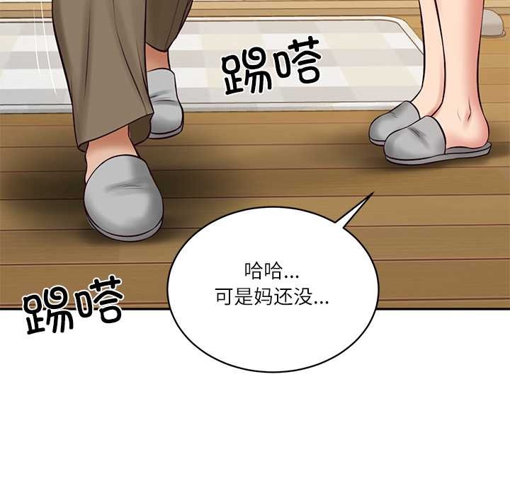 财阀家的女婿 - 第58話 - page 144