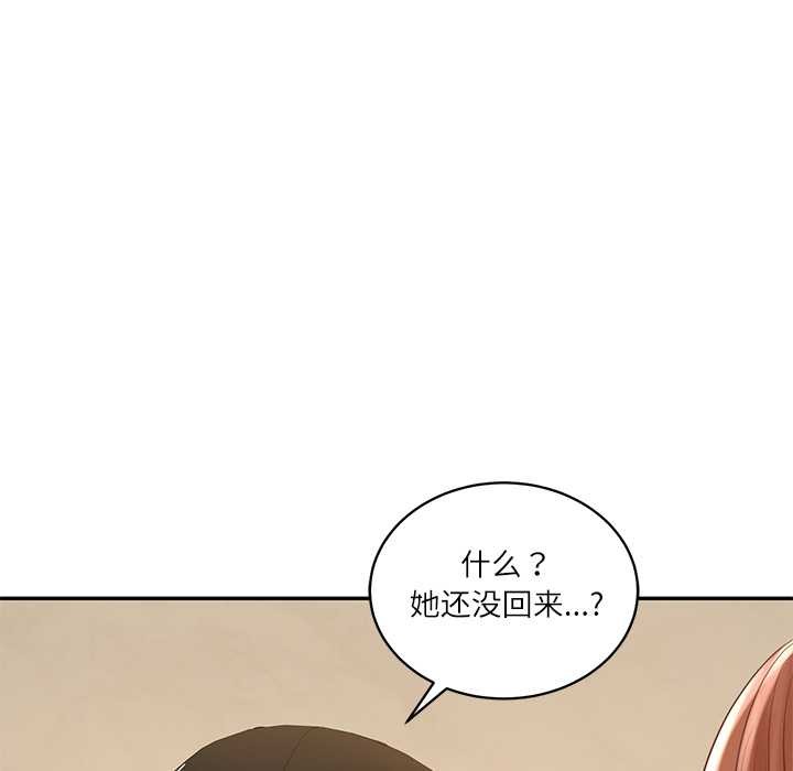 财阀家的女婿 - 第58話 - page 145
