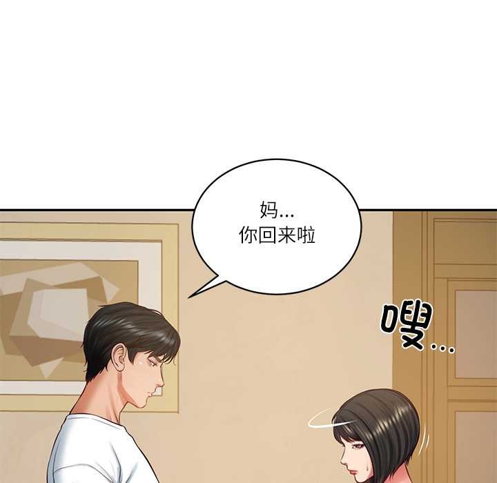 财阀家的女婿 - 第58話 - page 151