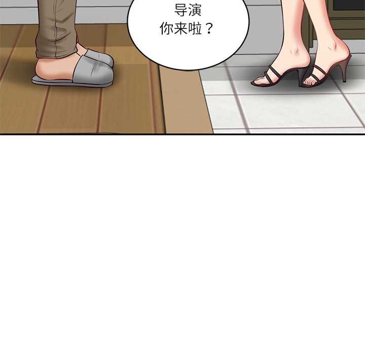 财阀家的女婿 - 第58話 - page 153