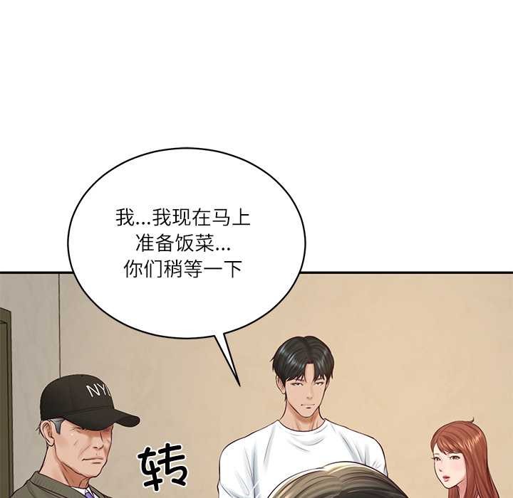 财阀家的女婿 - 第58話 - page 154
