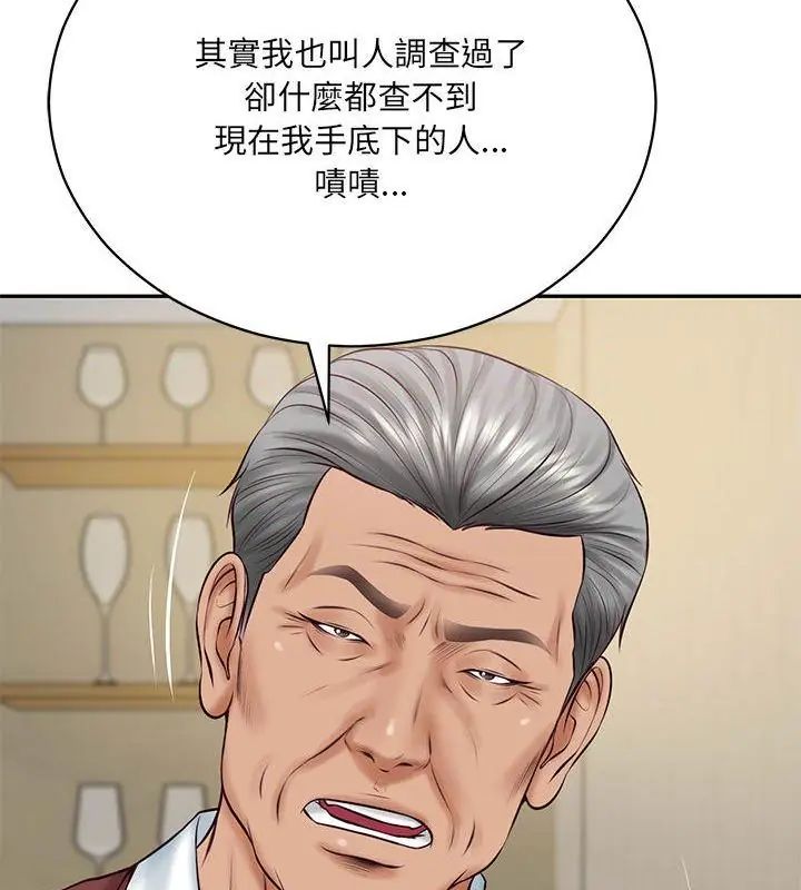 财阀家的女婿 - 第87話 - page 3