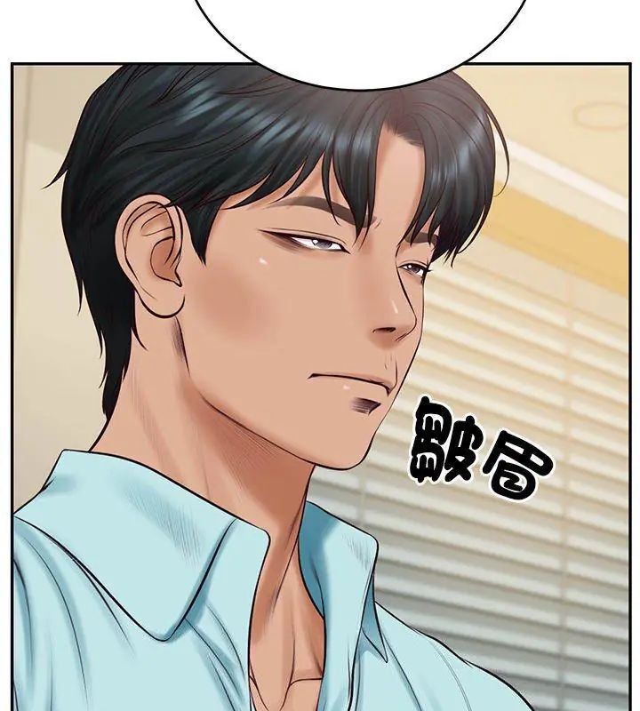 财阀家的女婿 - 第87話 - page 6