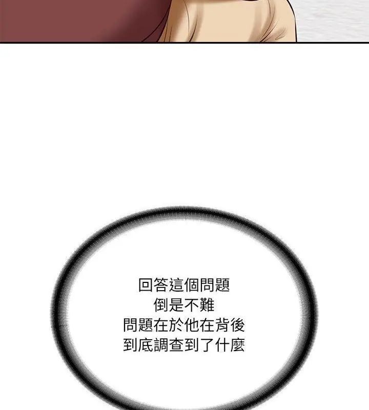 财阀家的女婿 - 第87話 - page 22