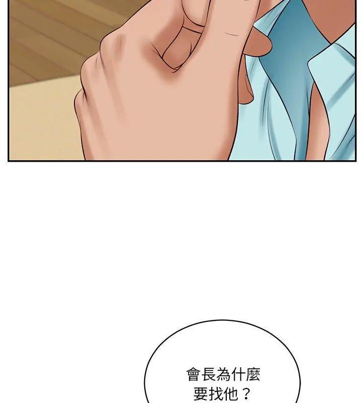 财阀家的女婿 - 第87話 - page 24