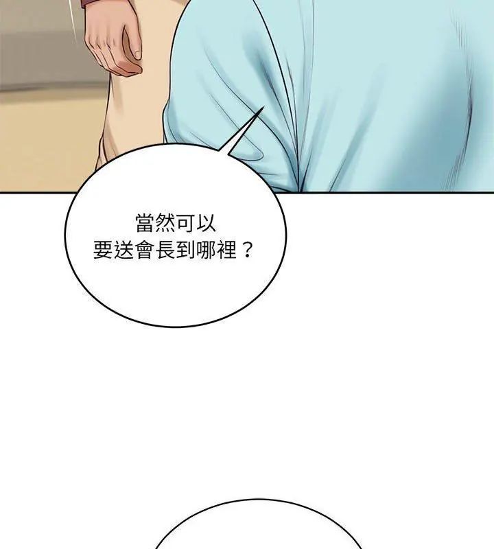 财阀家的女婿 - 第87話 - page 33