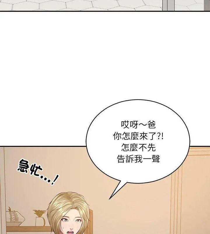 财阀家的女婿 - 第87話 - page 42