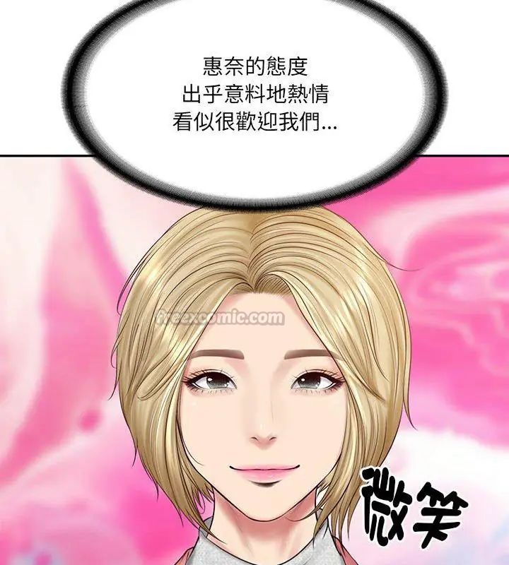 财阀家的女婿 - 第87話 - page 45