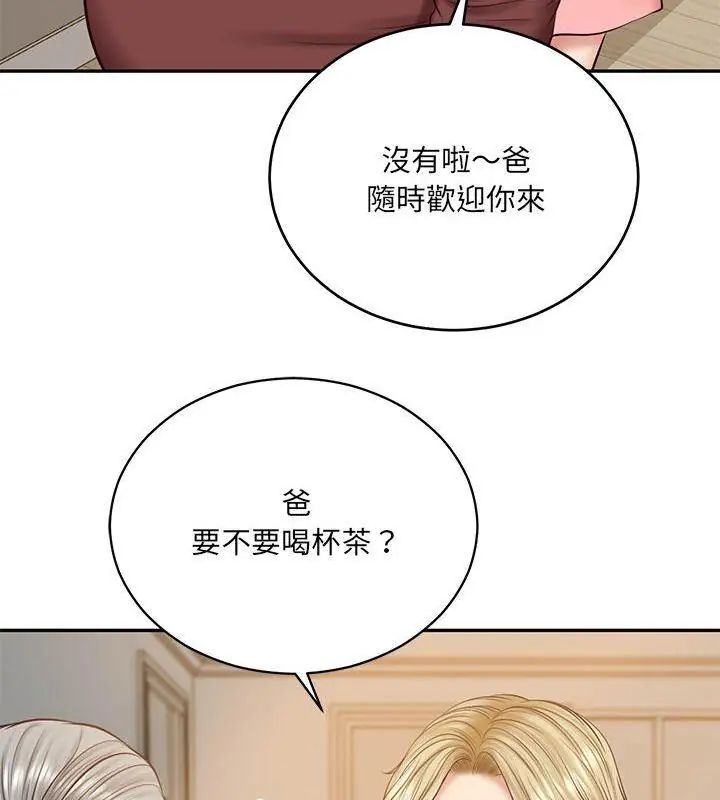 财阀家的女婿 - 第87話 - page 51