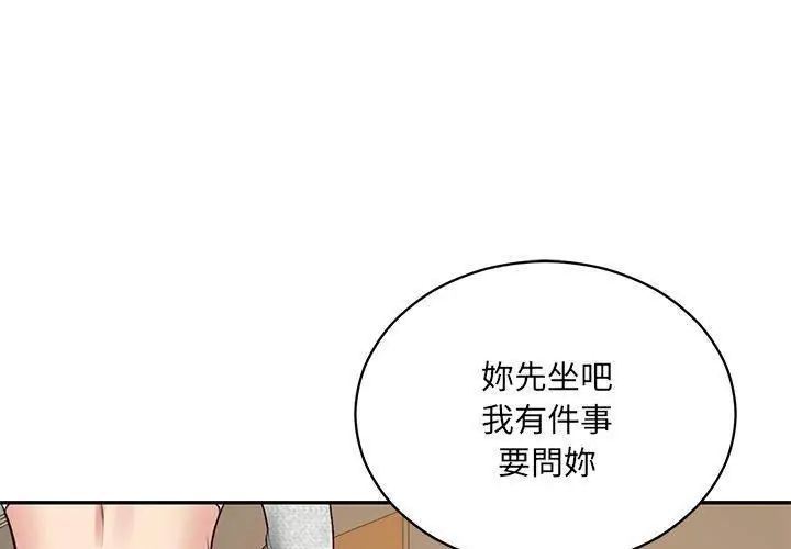财阀家的女婿 - 第87話 - page 53