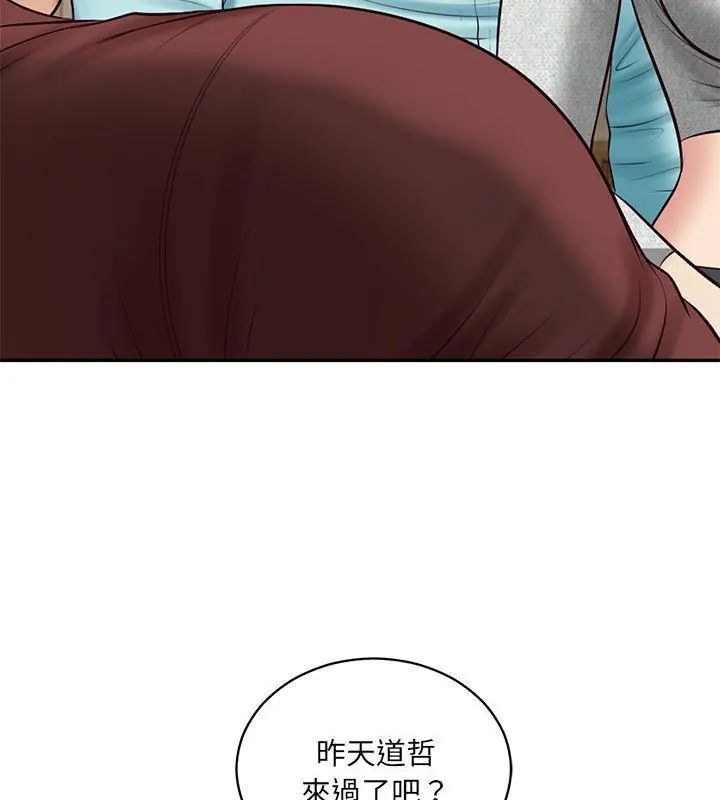 财阀家的女婿 - 第87話 - page 57