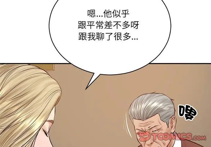 财阀家的女婿 - 第87話 - page 62