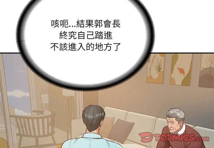 财阀家的女婿 - 第87話 - page 68