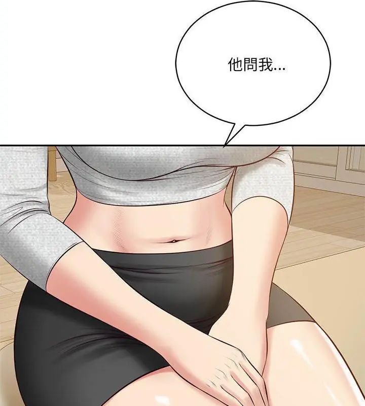 财阀家的女婿 - 第87話 - page 70