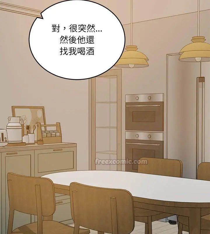 财阀家的女婿 - 第87話 - page 75