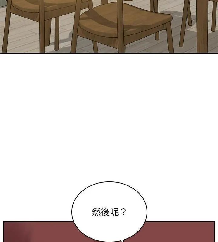 财阀家的女婿 - 第87話 - page 76