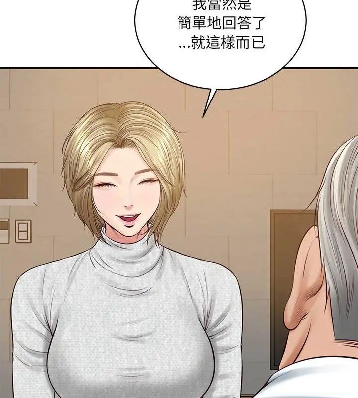 财阀家的女婿 - 第87話 - page 79