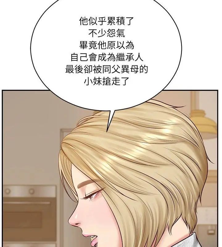 财阀家的女婿 - 第87話 - page 85