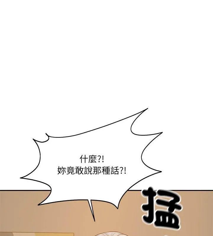财阀家的女婿 - 第87話 - page 87