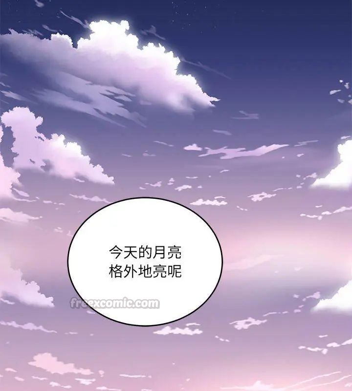 财阀家的女婿 - 第87話 - page 105