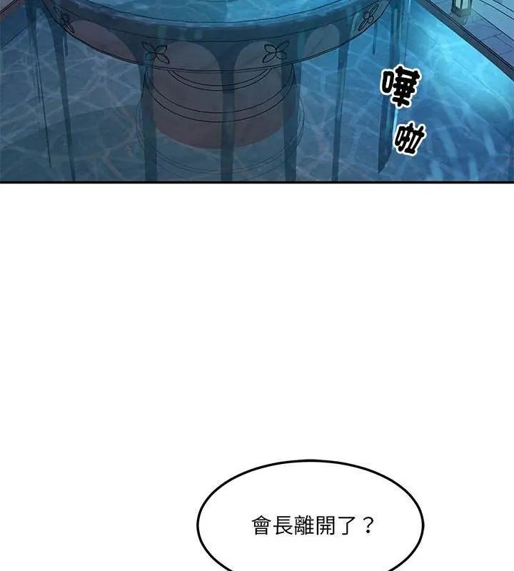 财阀家的女婿 - 第87話 - page 109