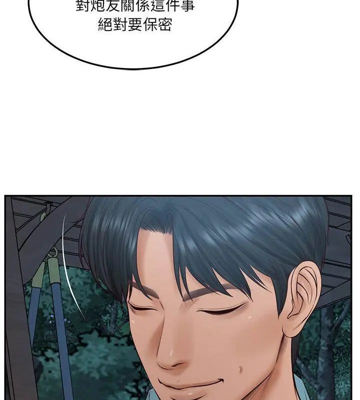 财阀家的女婿 - 第87話 - page 112