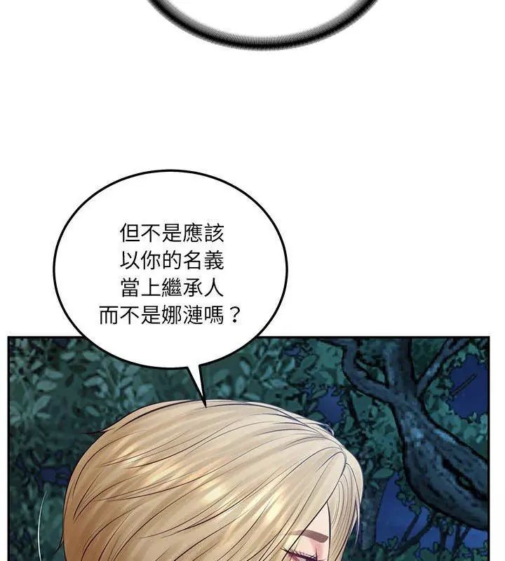 财阀家的女婿 - 第87話 - page 114