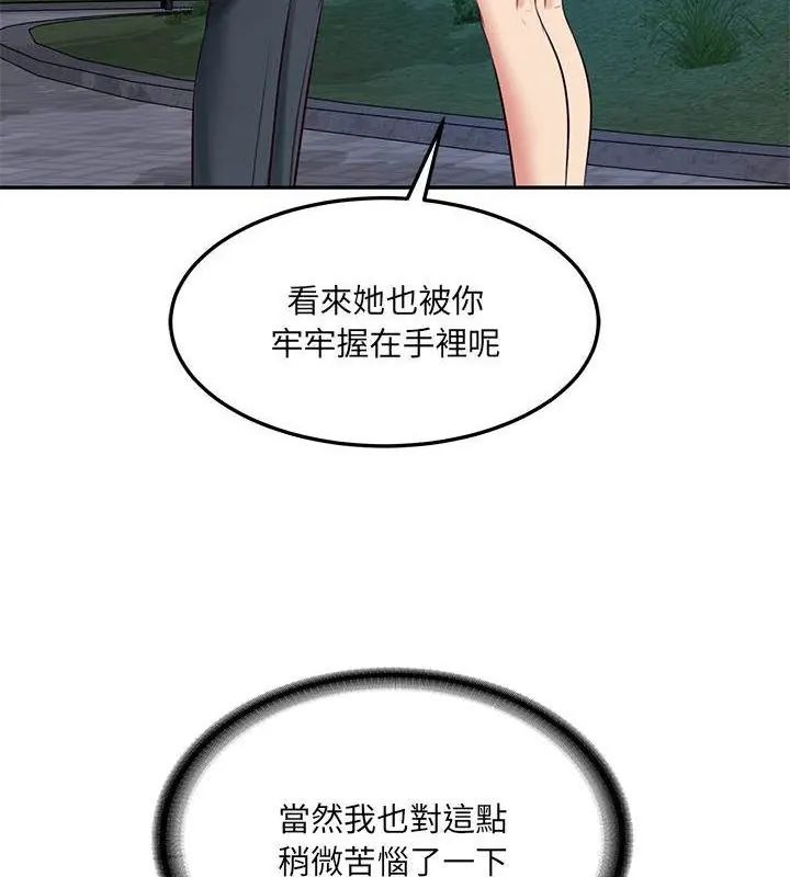 财阀家的女婿 - 第87話 - page 118