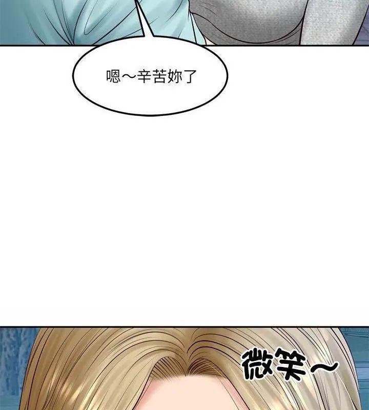 财阀家的女婿 - 第87話 - page 127