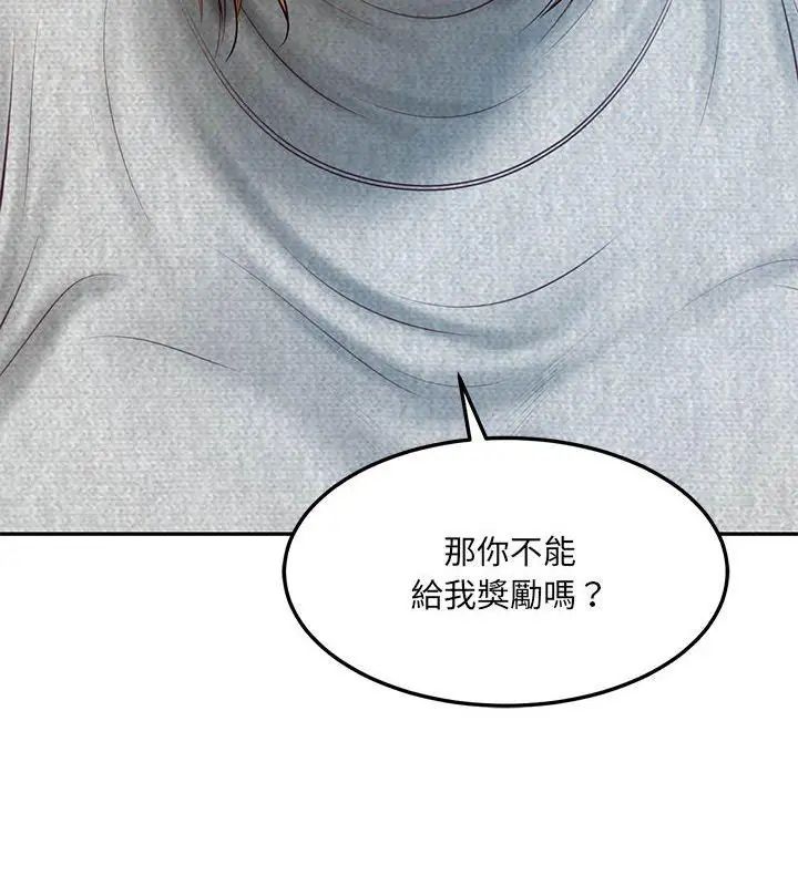 财阀家的女婿 - 第87話 - page 129