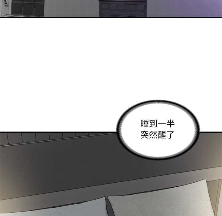 财阀家的女婿 - 第72話 - page 5