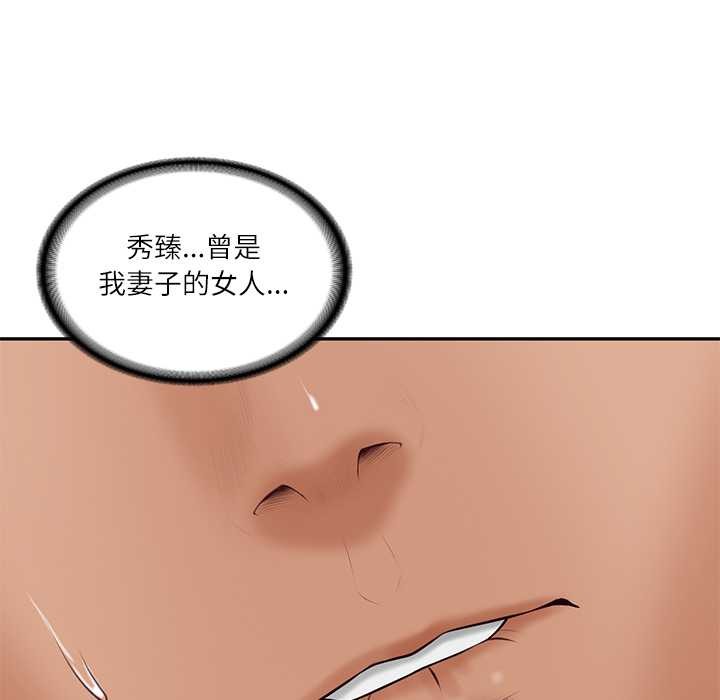 财阀家的女婿 - 第72話 - page 8