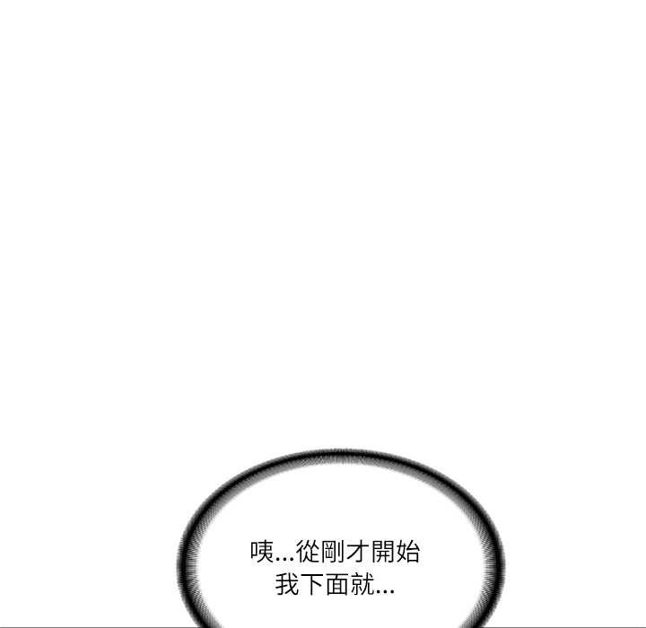 财阀家的女婿 - 第72話 - page 10