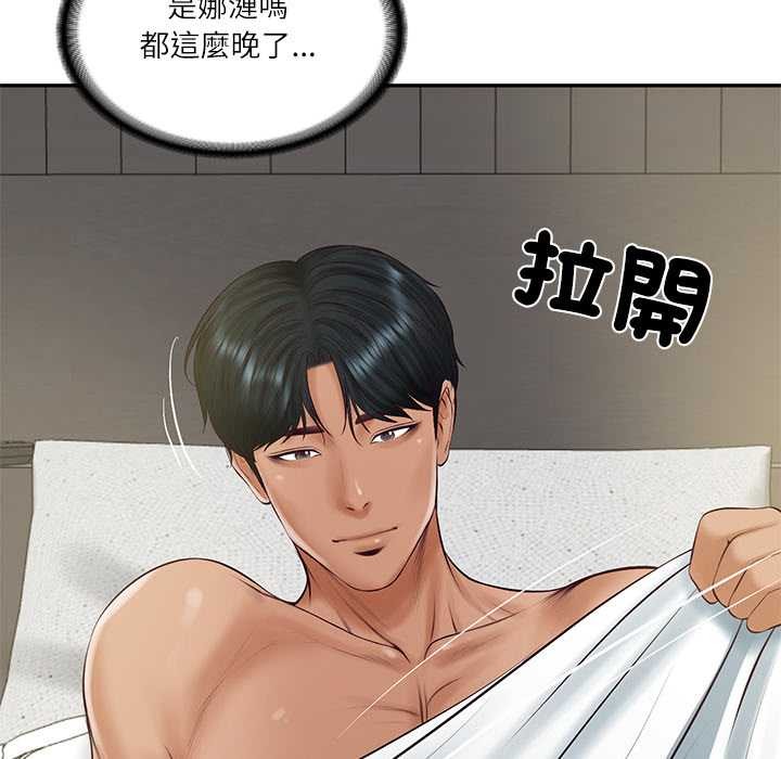 财阀家的女婿 - 第72話 - page 13
