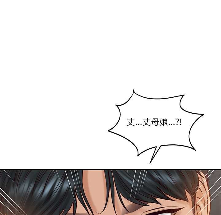 财阀家的女婿 - 第72話 - page 20