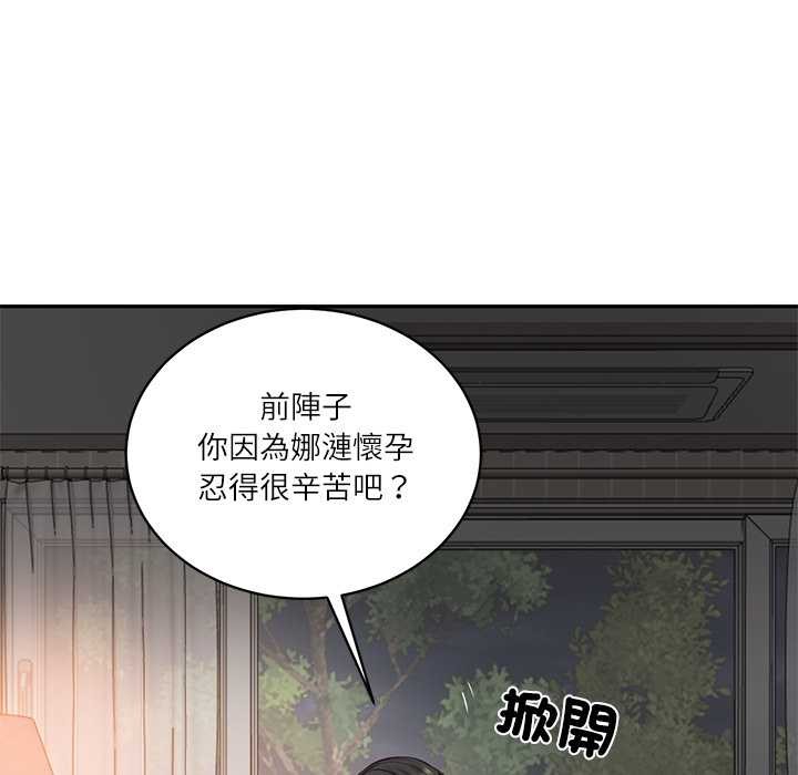 财阀家的女婿 - 第72話 - page 25