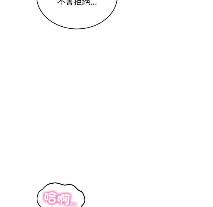 财阀家的女婿 - 第72話 - page 32